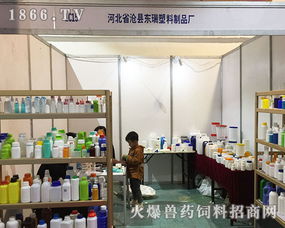 东瑞塑料制品厂 2017山东畜牧会上的服务先锋与行业共赢